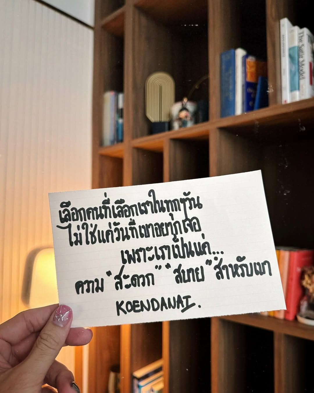 เขื่อน - ภัทรดนัย เสตสุวรรณ