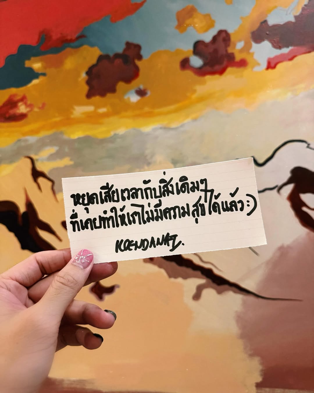 เขื่อน - ภัทรดนัย เสตสุวรรณ