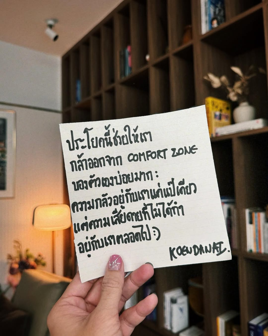 เขื่อน - ภัทรดนัย เสตสุวรรณ