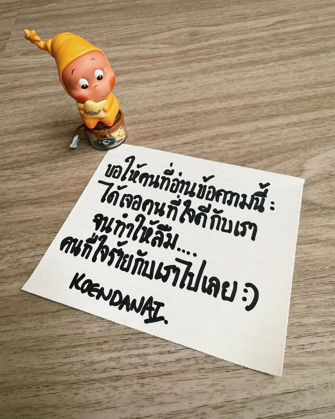 เขื่อน - ภัทรดนัย เสตสุวรรณ