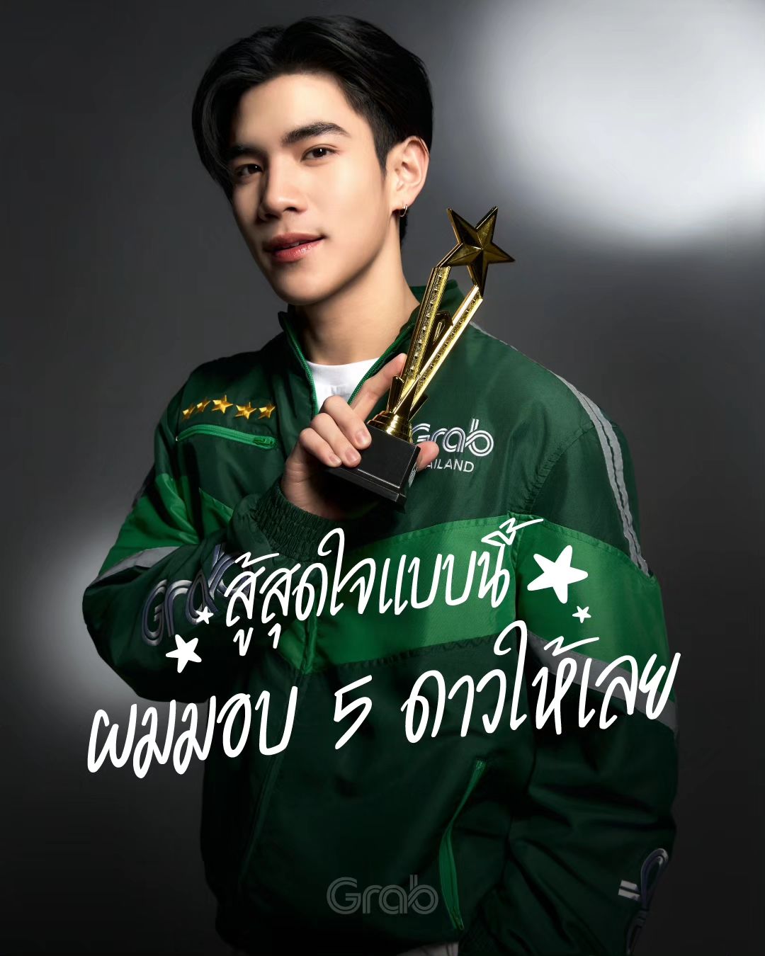 โฟร์ท - ณัฐวรรธน์ จิโรชน์ธิกุล