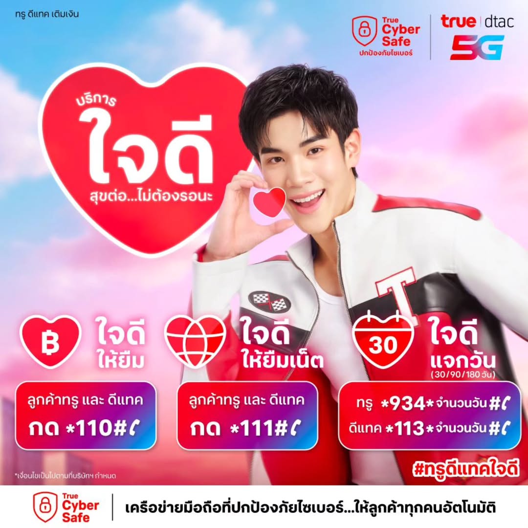 โฟร์ท - ณัฐวรรธน์ จิโรชน์ธิกุล