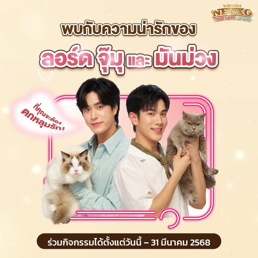 โฟร์ท - ณัฐวรรธน์ จิโรชน์ธิกุล