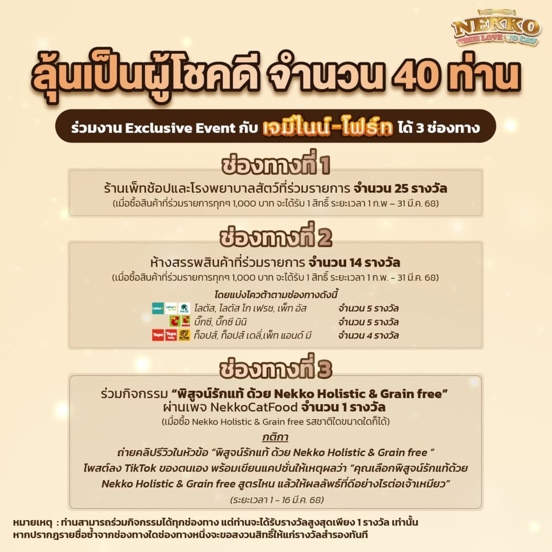 โฟร์ท - ณัฐวรรธน์ จิโรชน์ธิกุล