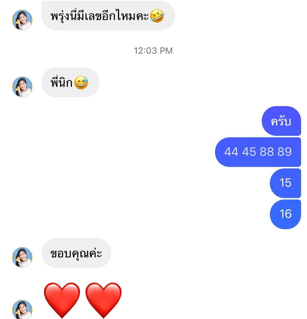 นิกกี้ - ณฉัตร จันทพันธ์