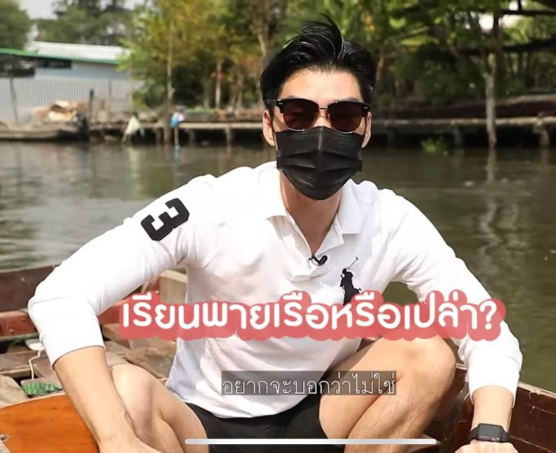 เต๋อ - รัฐนันท์ จรรยาจิรวงศ์