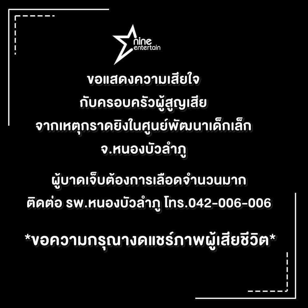 เต๋อ - รัฐนันท์ จรรยาจิรวงศ์