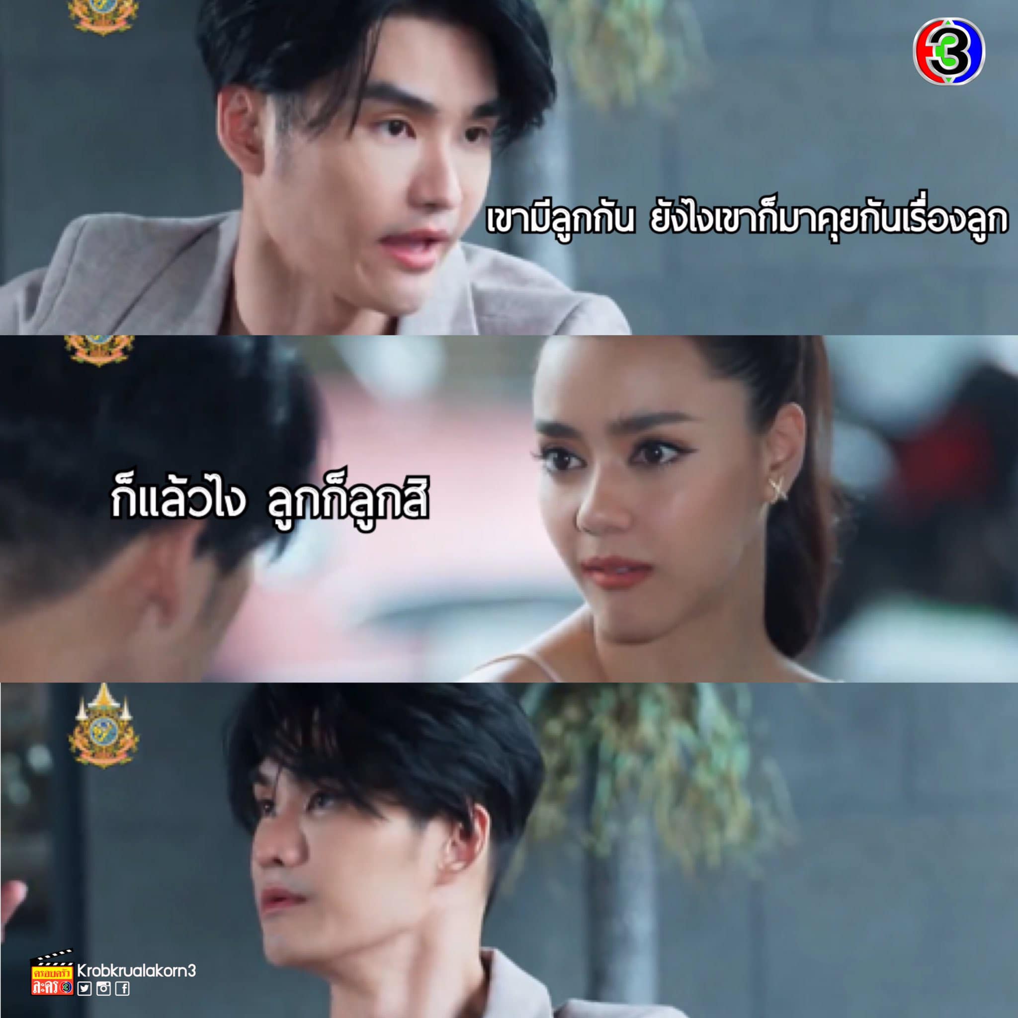 เต๋อ - รัฐนันท์ จรรยาจิรวงศ์