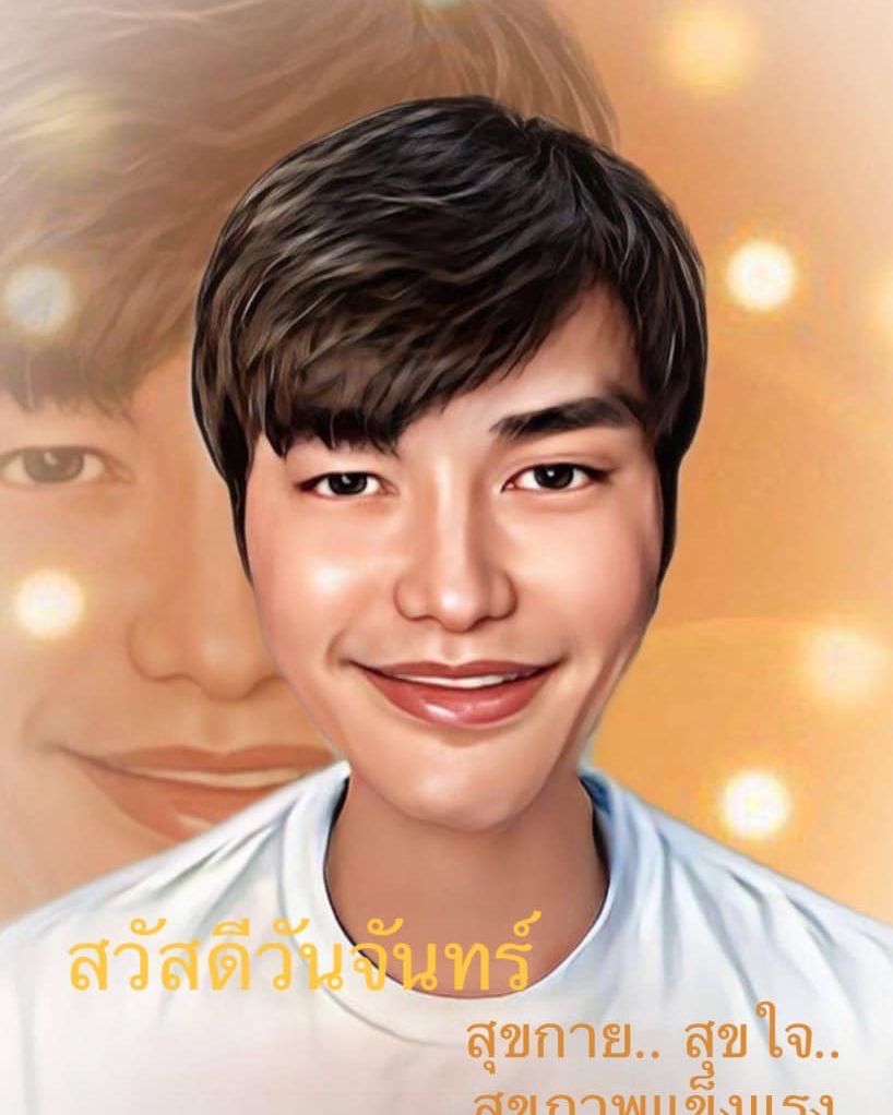 เต๋อ - รัฐนันท์ จรรยาจิรวงศ์