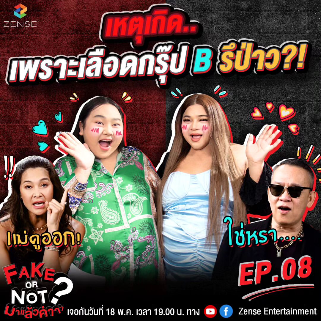 ลูกเกด - เมทินี กิ่งโพยม