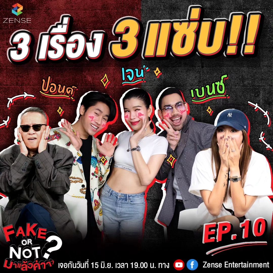 ลูกเกด - เมทินี กิ่งโพยม