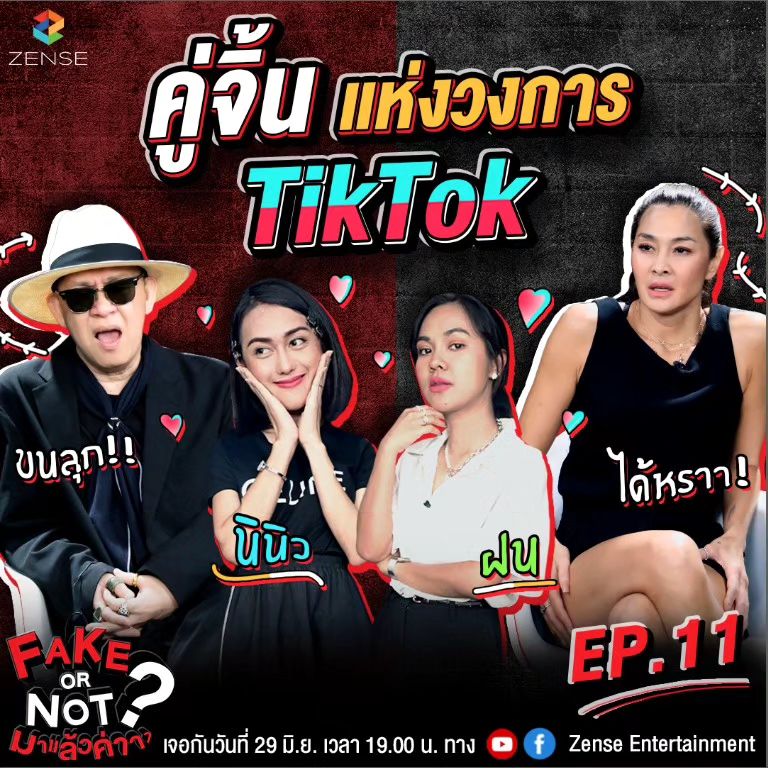 ลูกเกด - เมทินี กิ่งโพยม