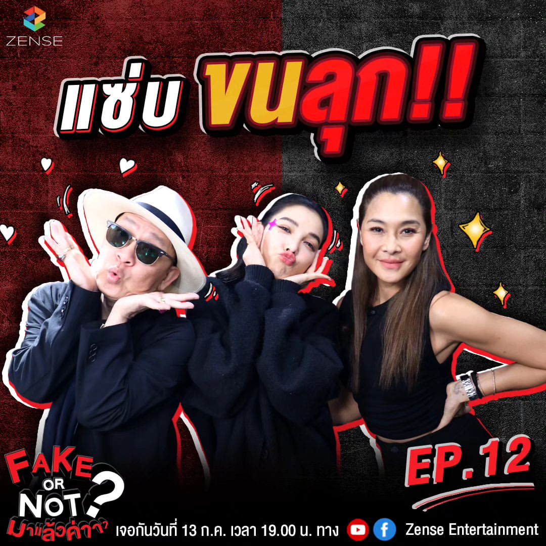 ลูกเกด - เมทินี กิ่งโพยม