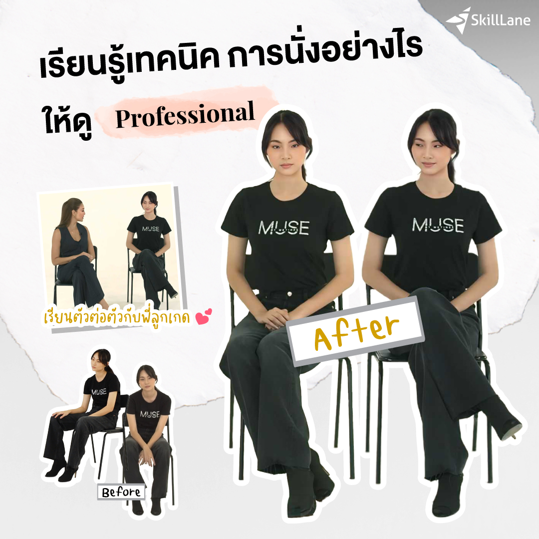 ลูกเกด - เมทินี กิ่งโพยม