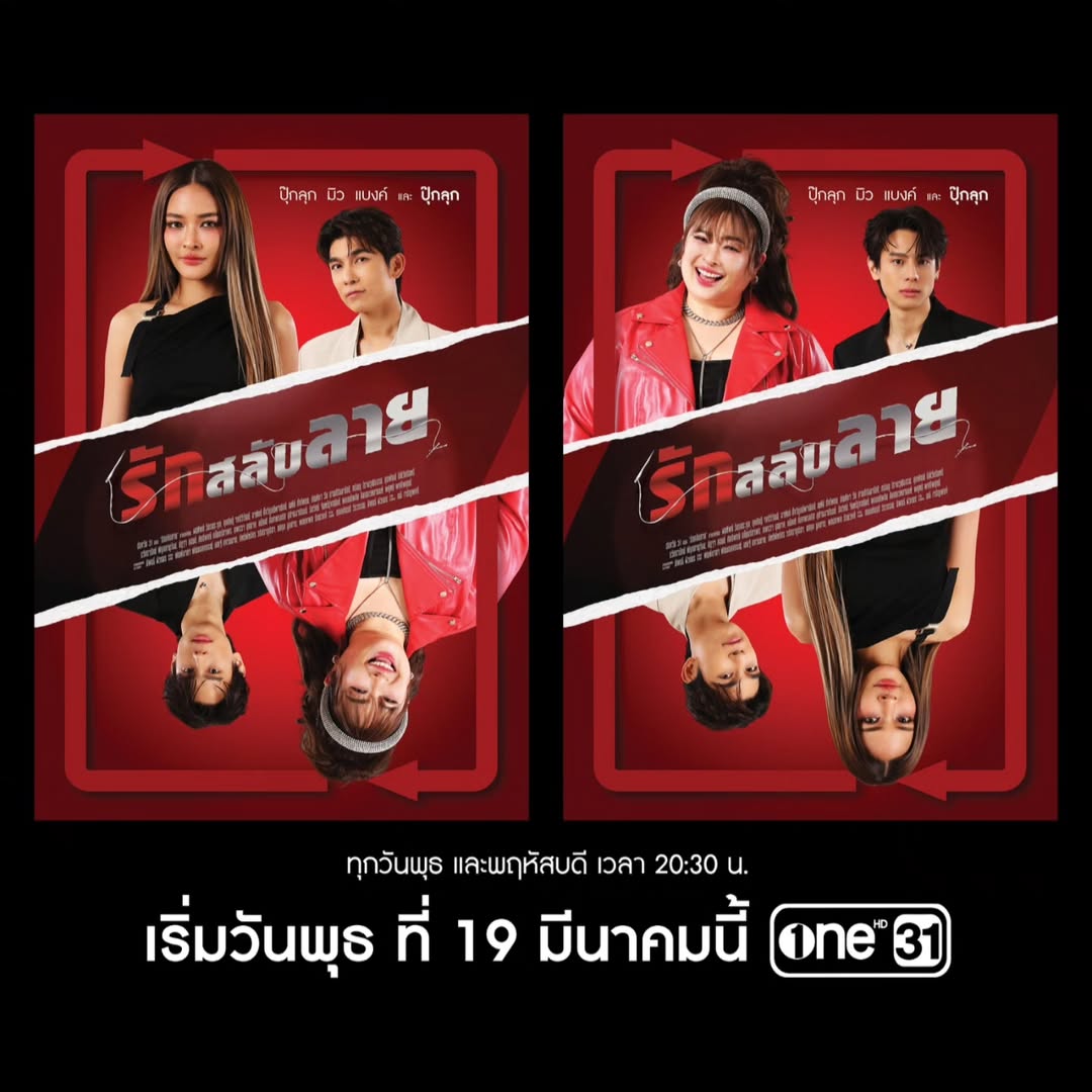 ลูกเกด - เมทินี กิ่งโพยม