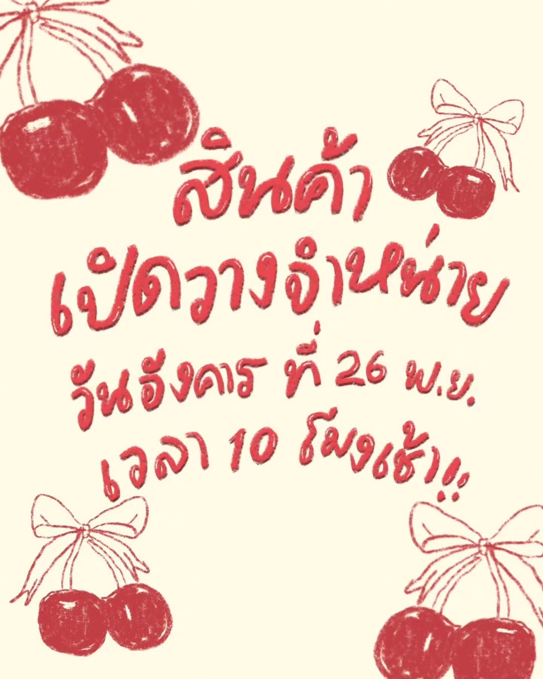 ชมพู่ - อารยา เอ ฮาร์เก็ต