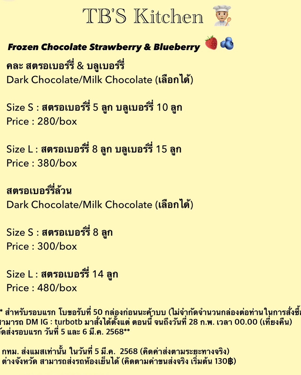 เทอร์โบ - ชนกชนม์ บุญมานะวงศ์