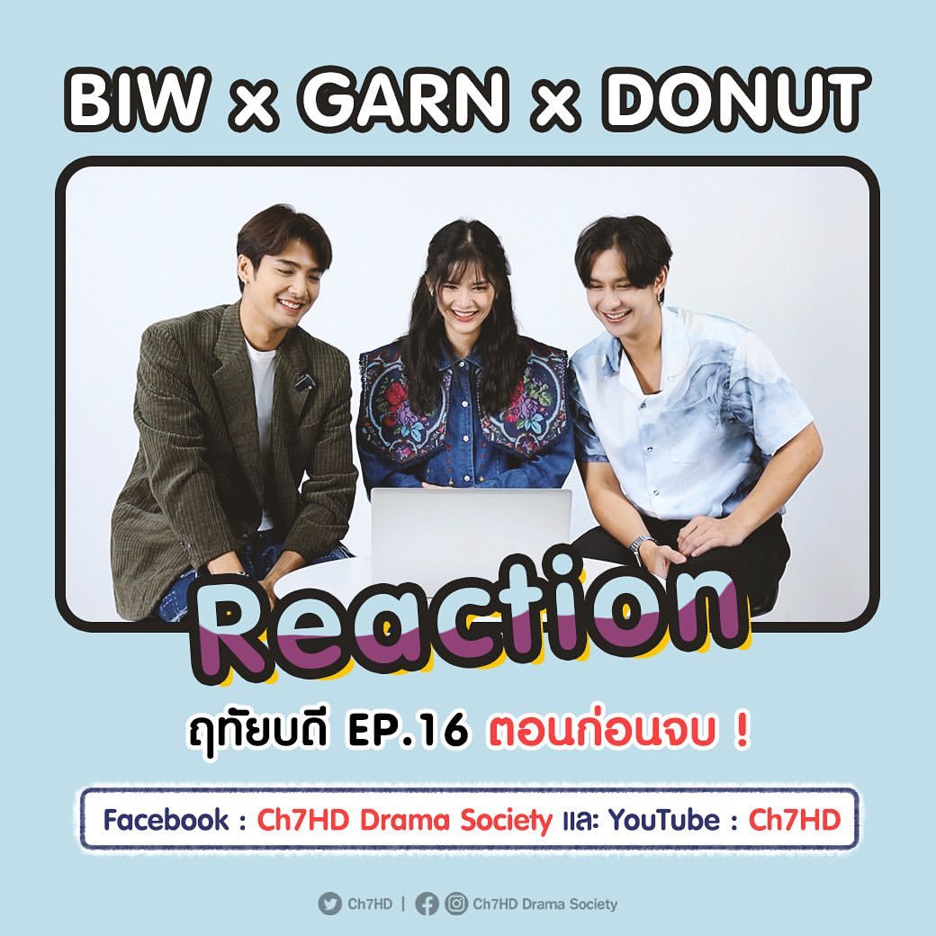 โดนัท - ภัทรพลฒ์ เดชพงษ์วรานนท์