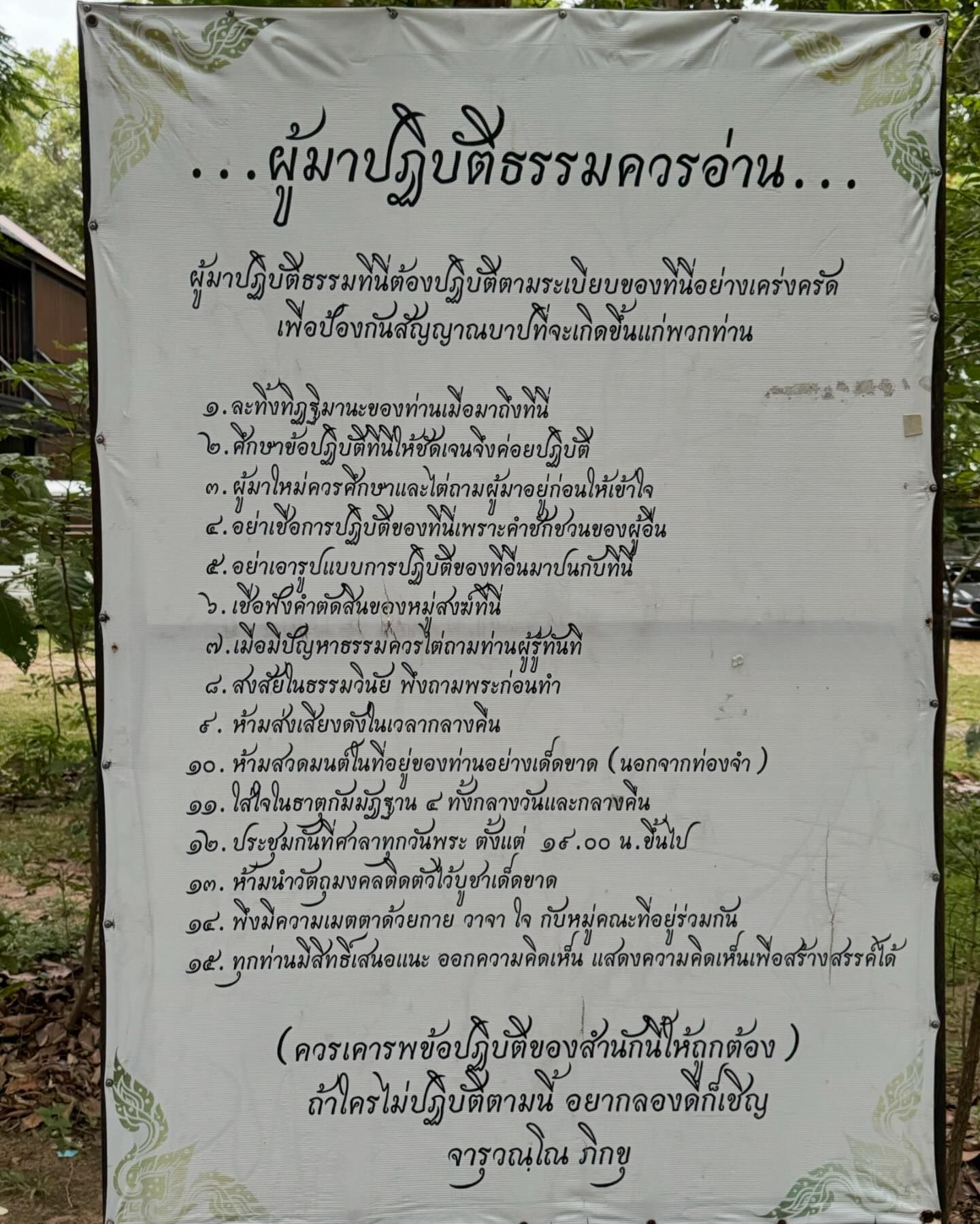 โบว์ - เบญจวรรณ อาร์ตเนอร์