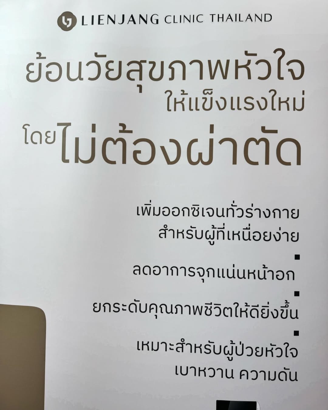 โบว์ - เบญจวรรณ อาร์ตเนอร์