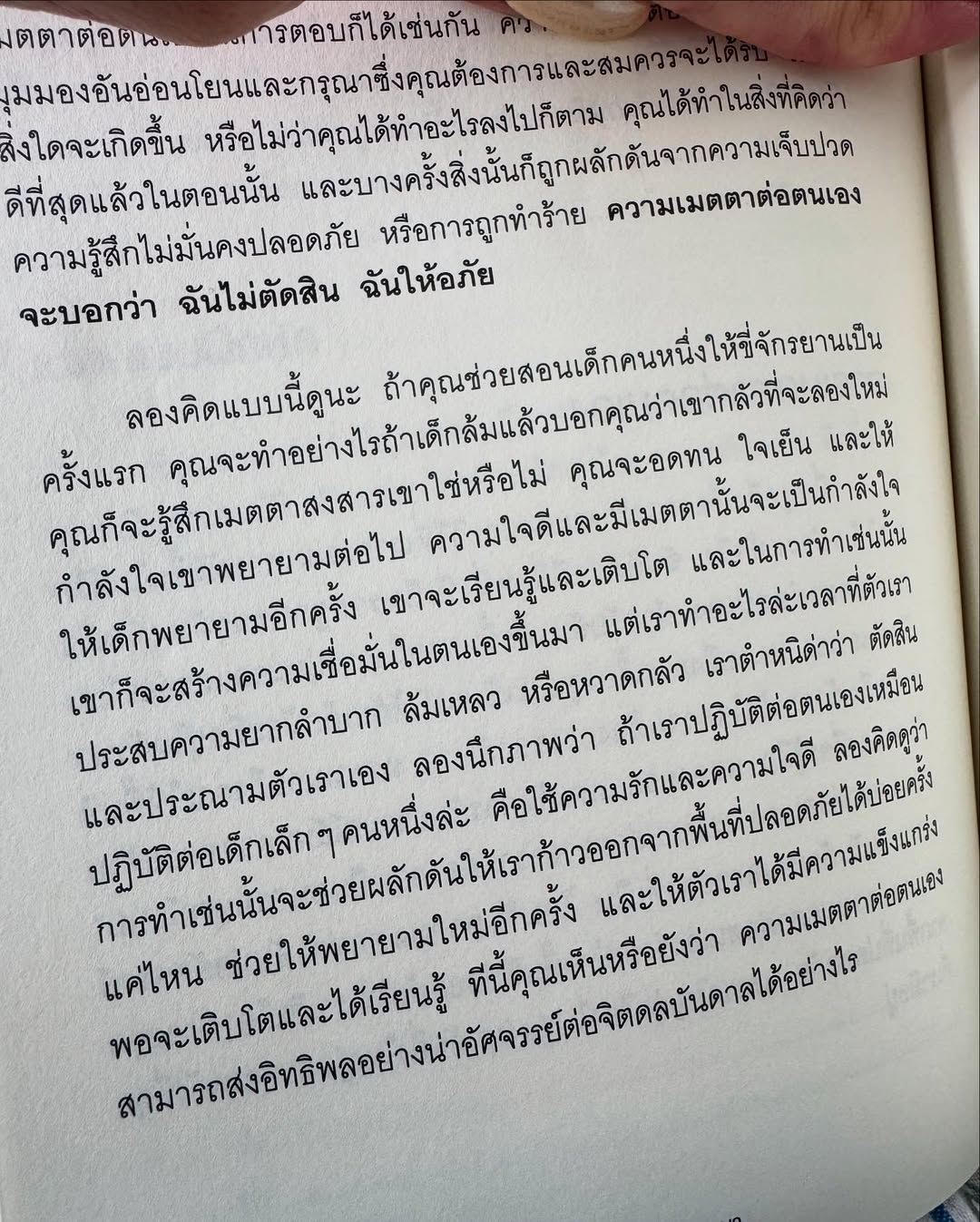 โบว์ - เบญจวรรณ อาร์ตเนอร์