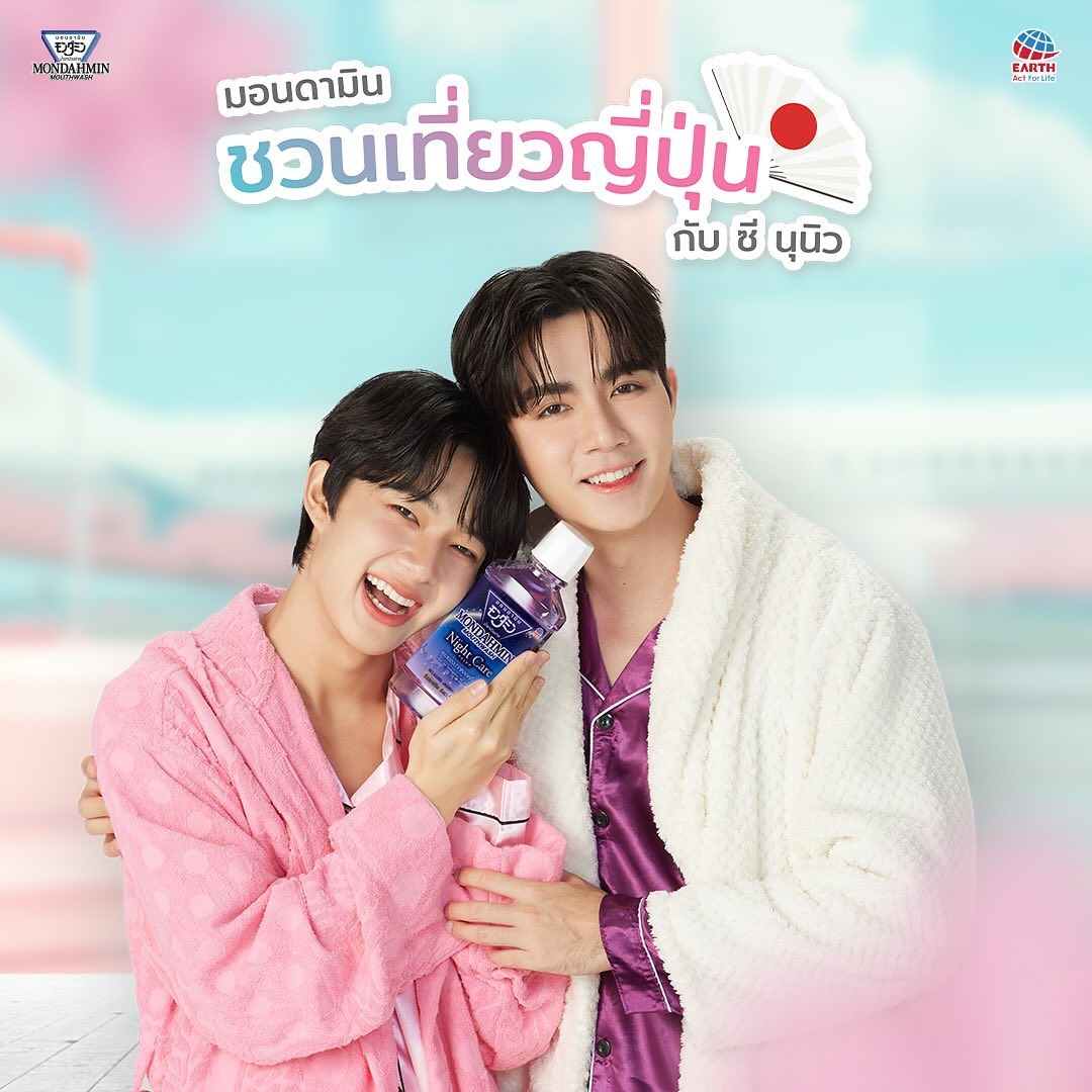 นุนิว - ชวรินทร์ เพริศพิริยะวงศ์