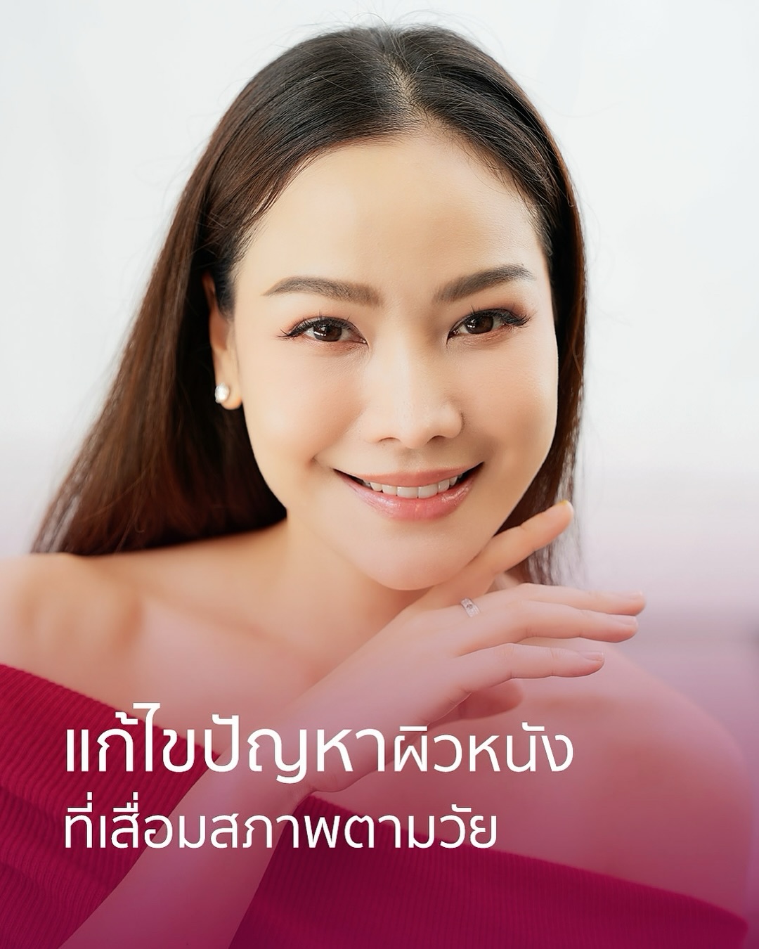 หยก - ธัญยกันต์ ธนกิตติ์ธนานนท์