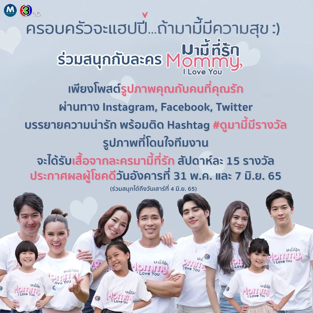 จอย - รินลณี ศรีเพ็ญ