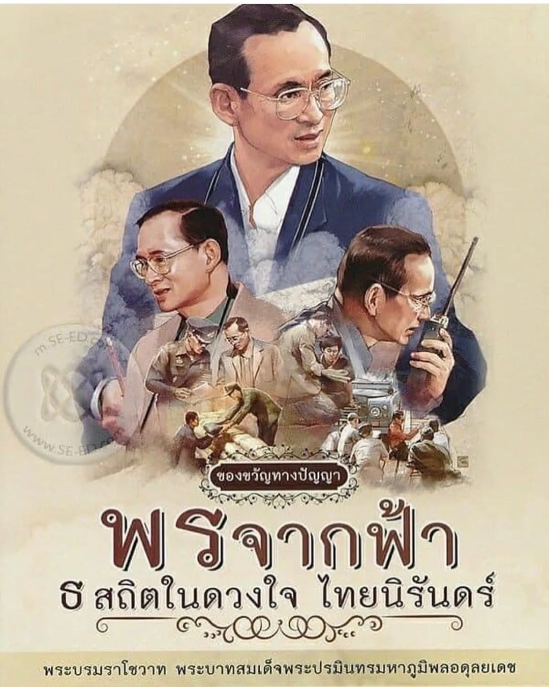 จอย - รินลณี ศรีเพ็ญ