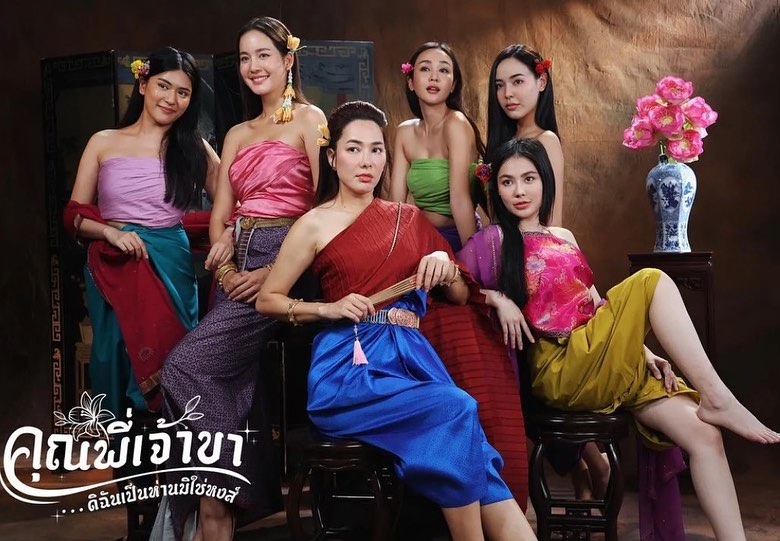 จอย - รินลณี ศรีเพ็ญ