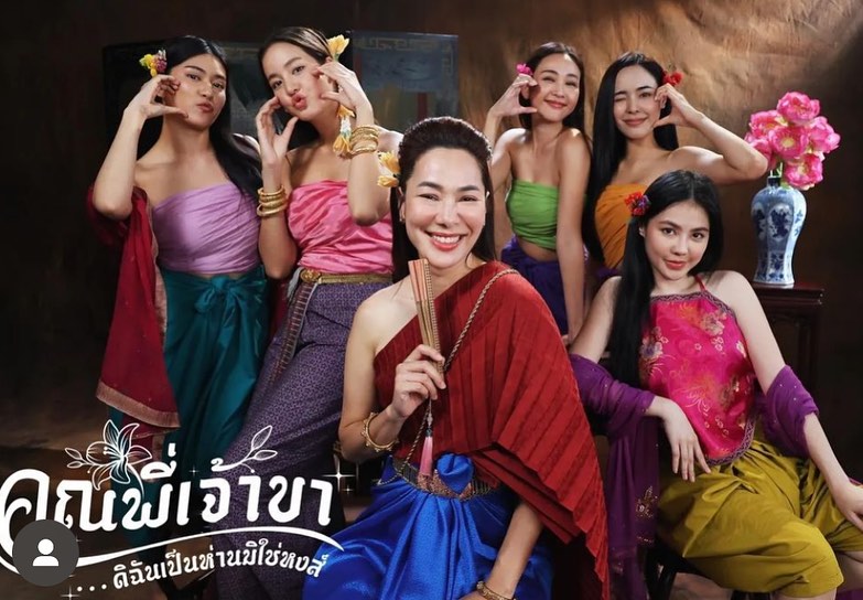 จอย - รินลณี ศรีเพ็ญ