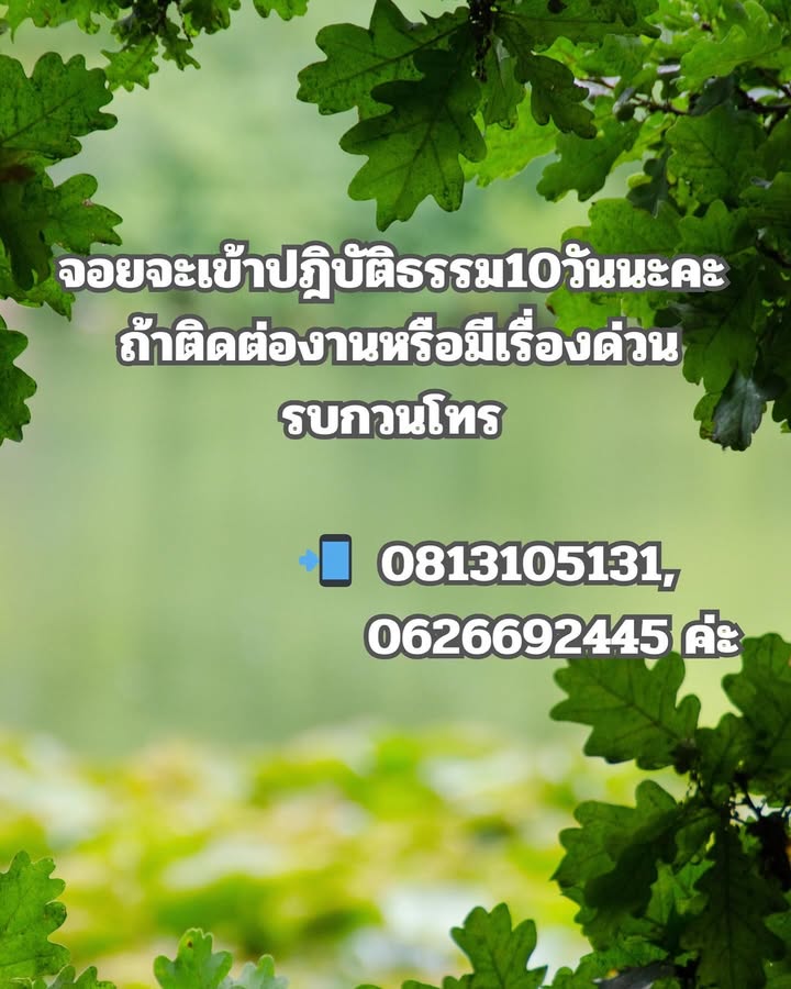 จอย - รินลณี ศรีเพ็ญ