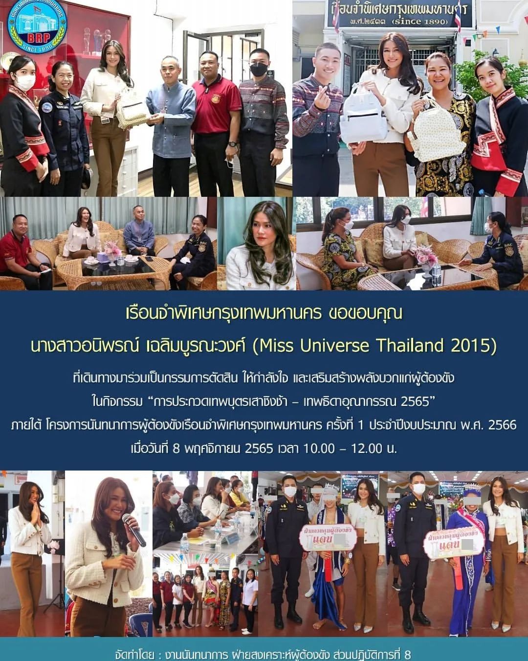 แนท - อนิพรณ์  เฉลิมบูรณะวงศ์