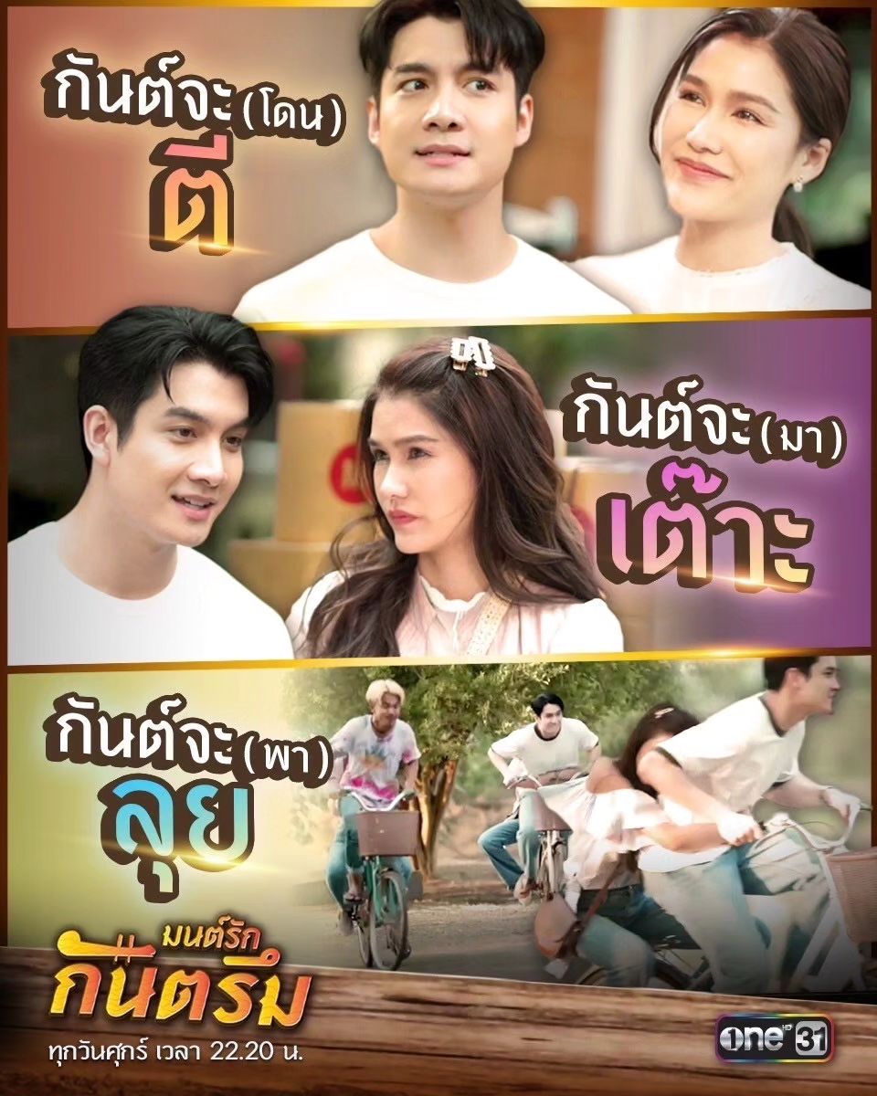 แนท - อนิพรณ์  เฉลิมบูรณะวงศ์