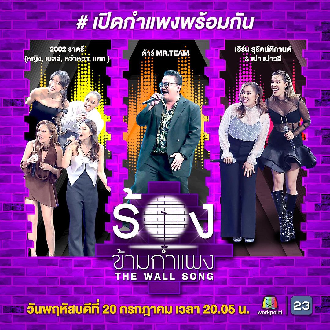 เอิร์น - สุรัตน์ติกานต์ พรรคเจริญ