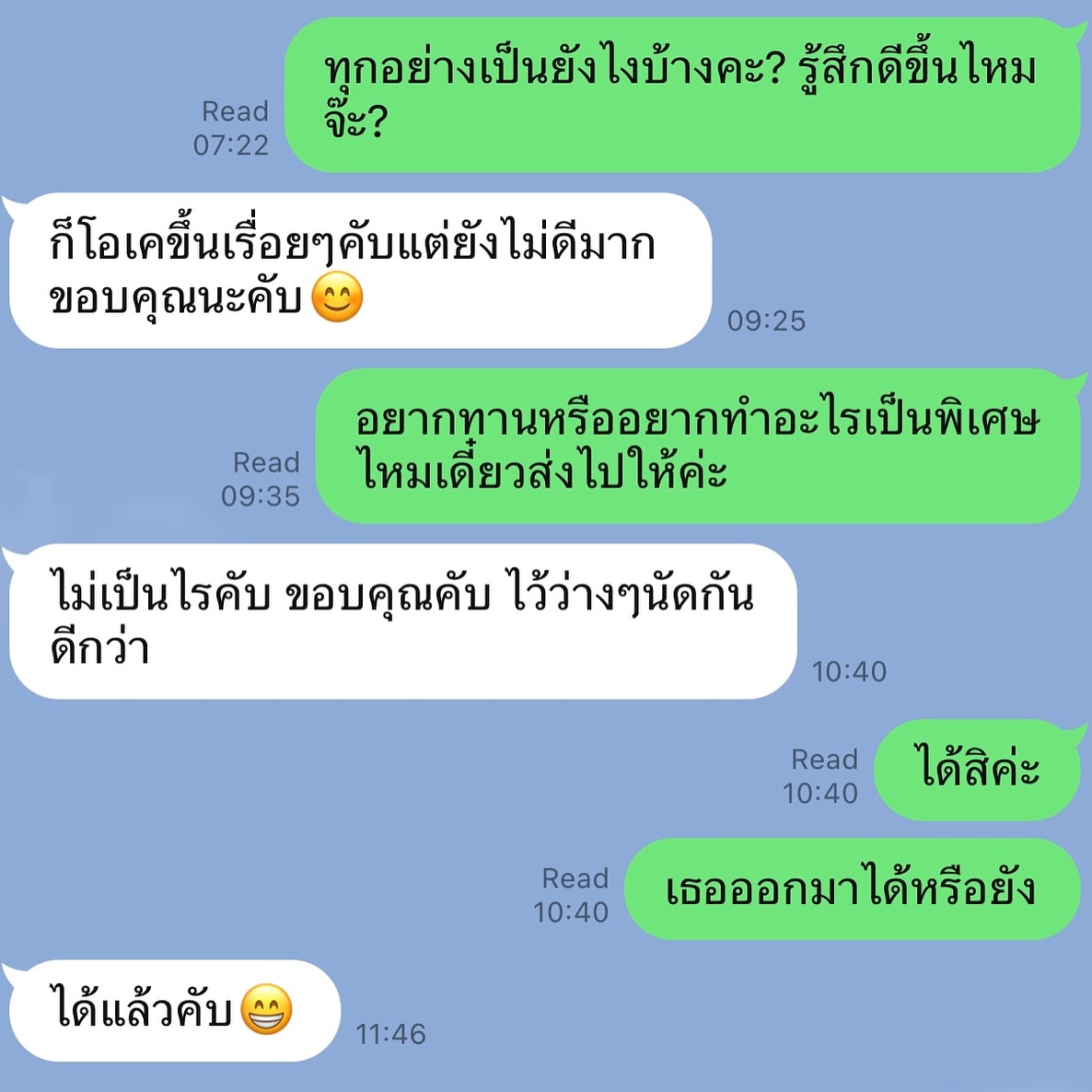 เอมมี่ - มรกต กิตติสาระ