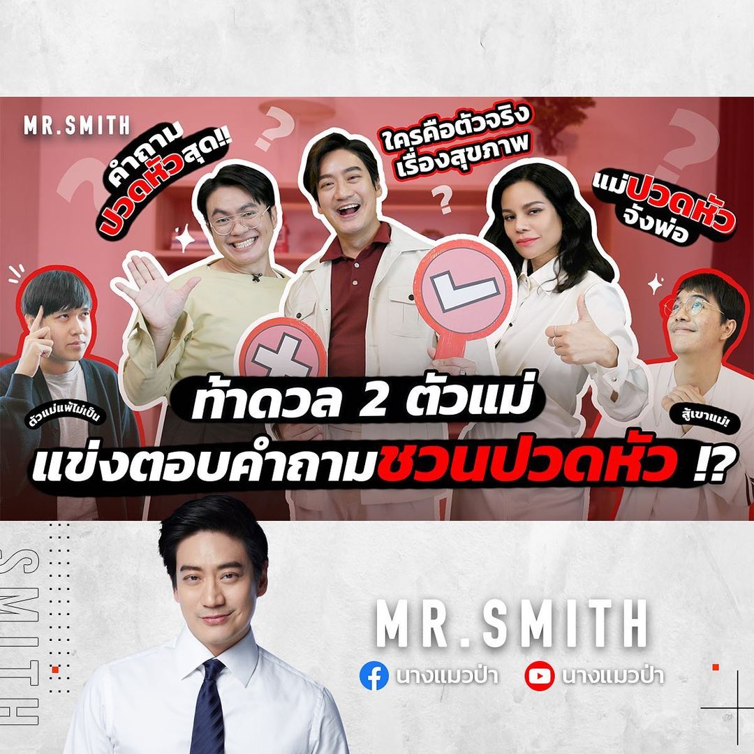 โอ๊ค - สมิทธิ์ อารยะสกุล