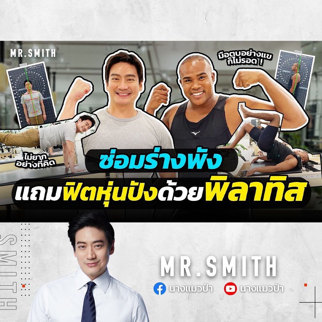 โอ๊ค - สมิทธิ์ อารยะสกุล