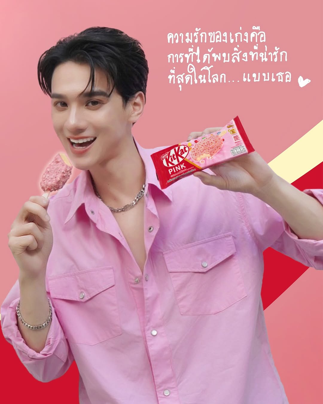 เก่ง - หฤษฎ์ บัวย้อย