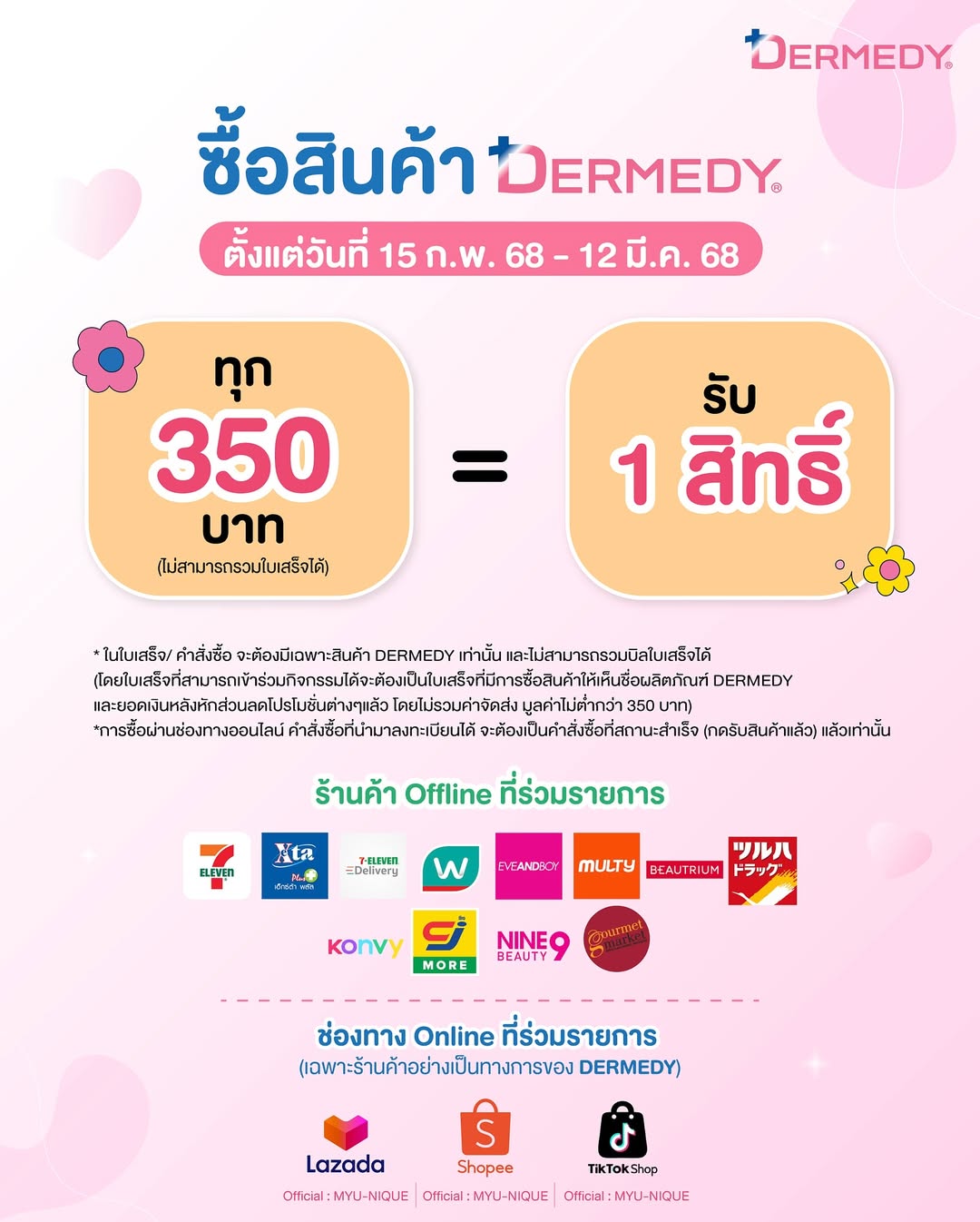 เก่ง - หฤษฎ์ บัวย้อย