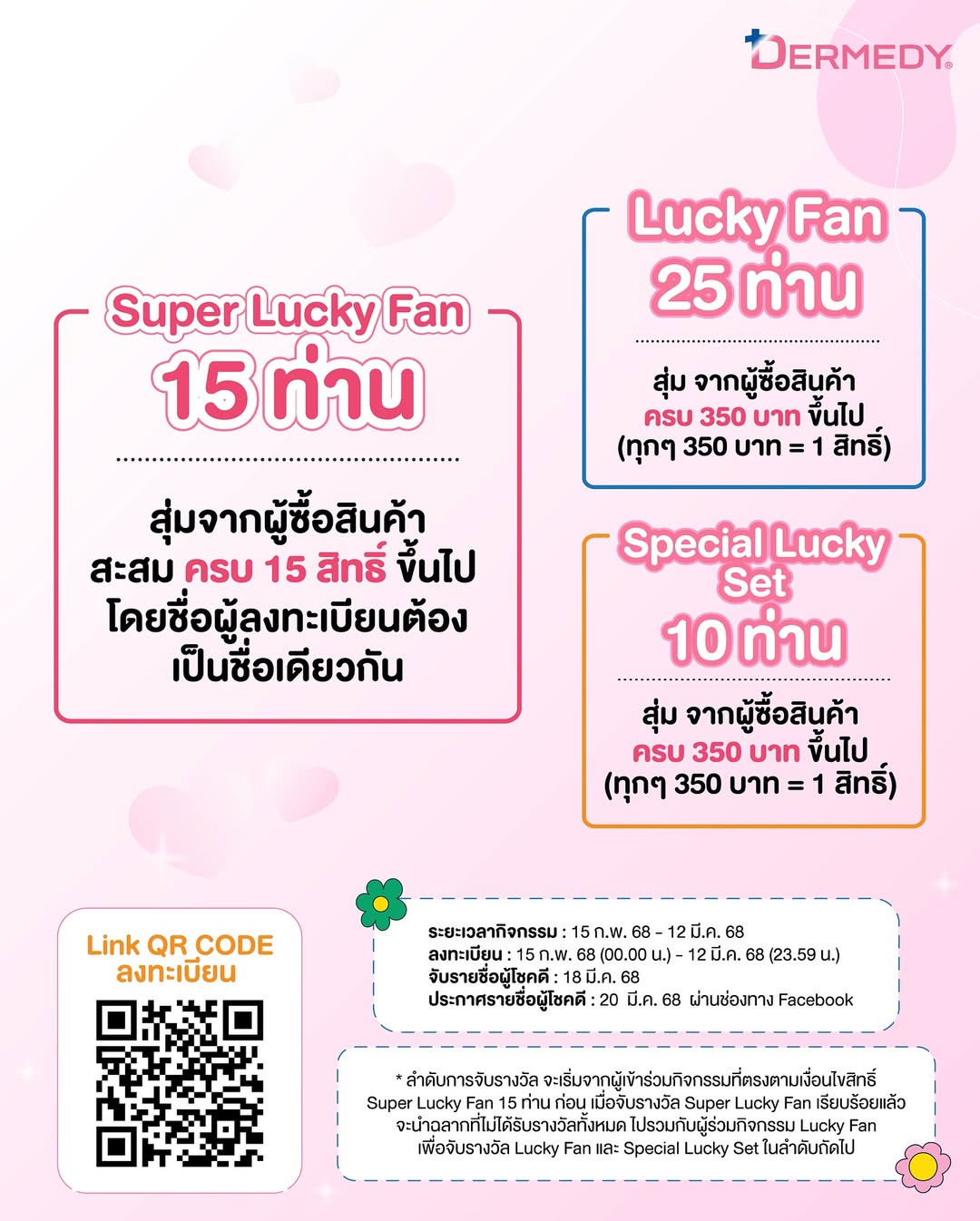 เก่ง - หฤษฎ์ บัวย้อย