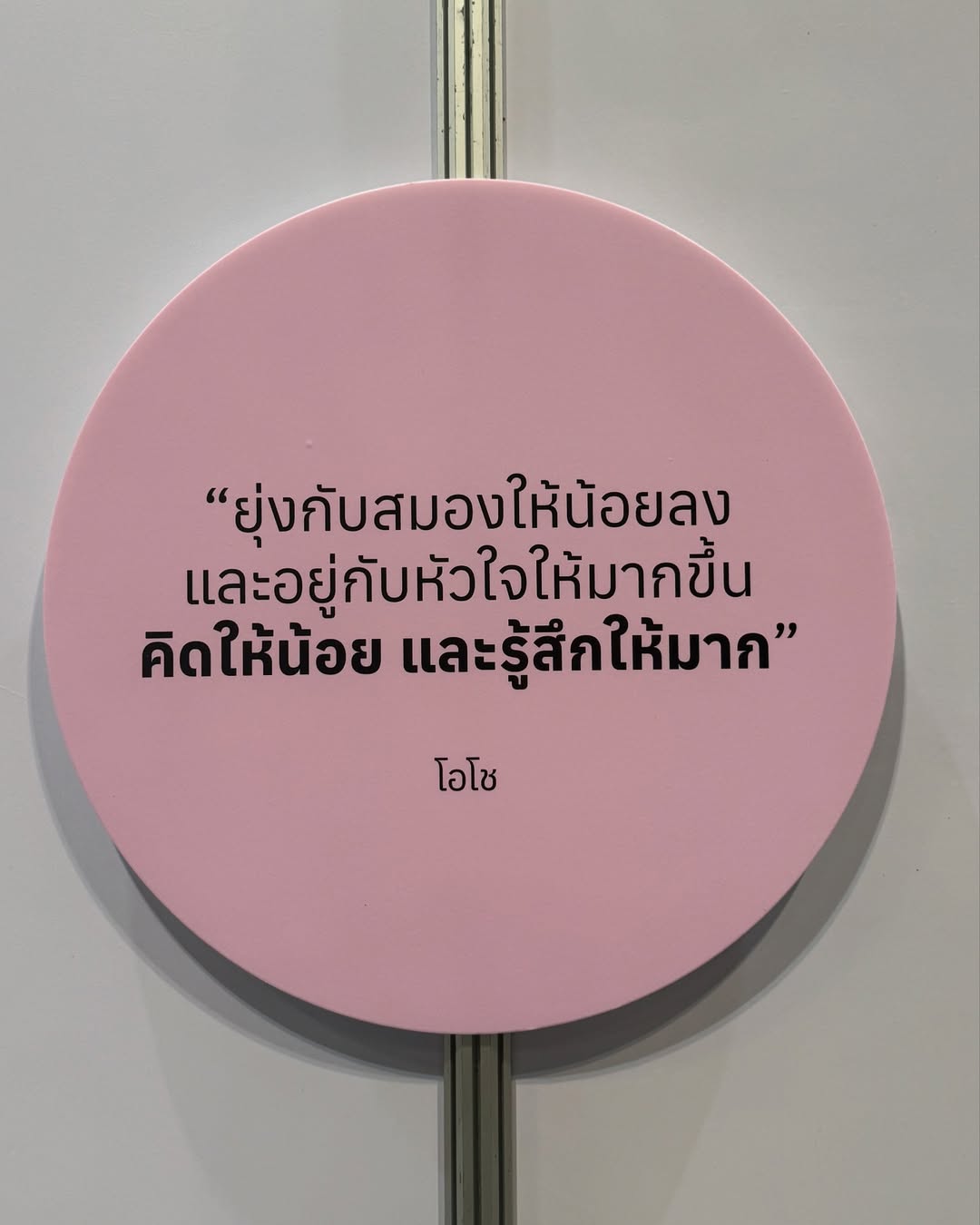 อร - พัศชนันท์ เจียจิรโชติ