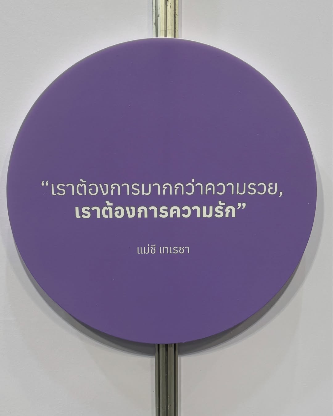 อร - พัศชนันท์ เจียจิรโชติ