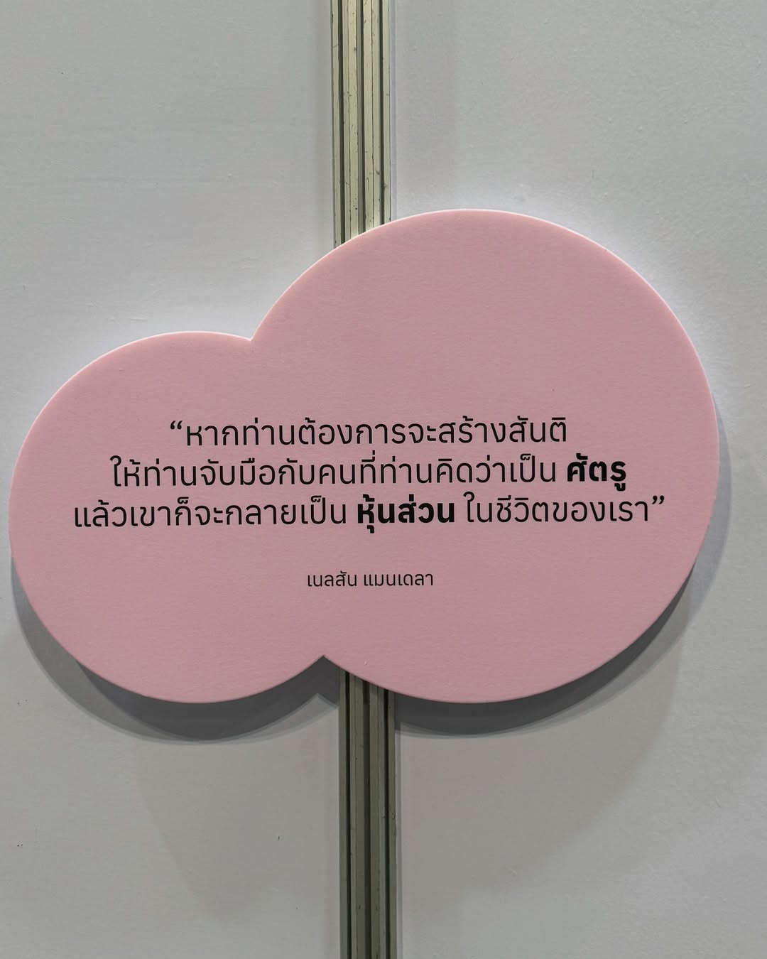 อร - พัศชนันท์ เจียจิรโชติ