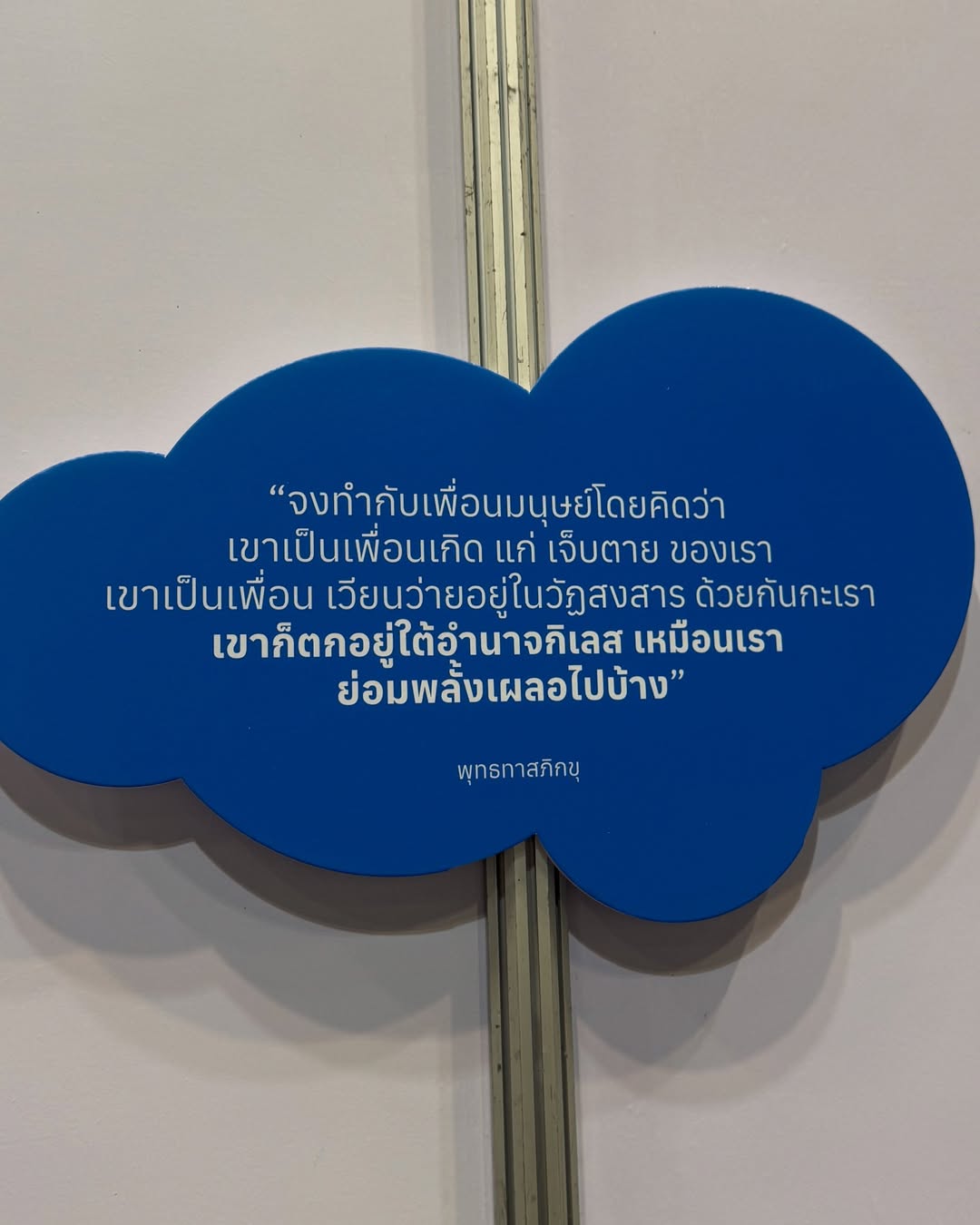 อร - พัศชนันท์ เจียจิรโชติ