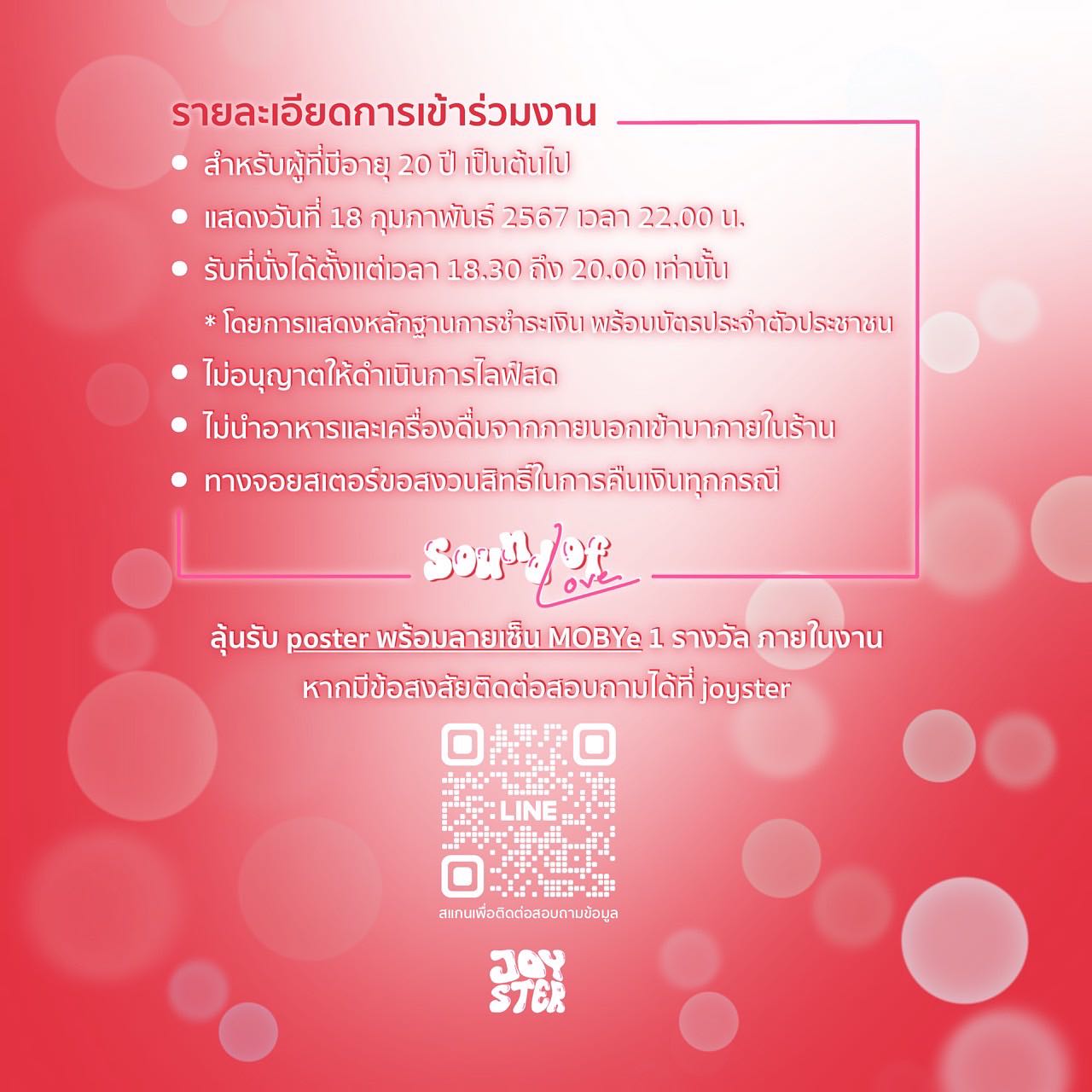 โมบายล์ - พิมรภัส ผดุงวัฒนะโชค