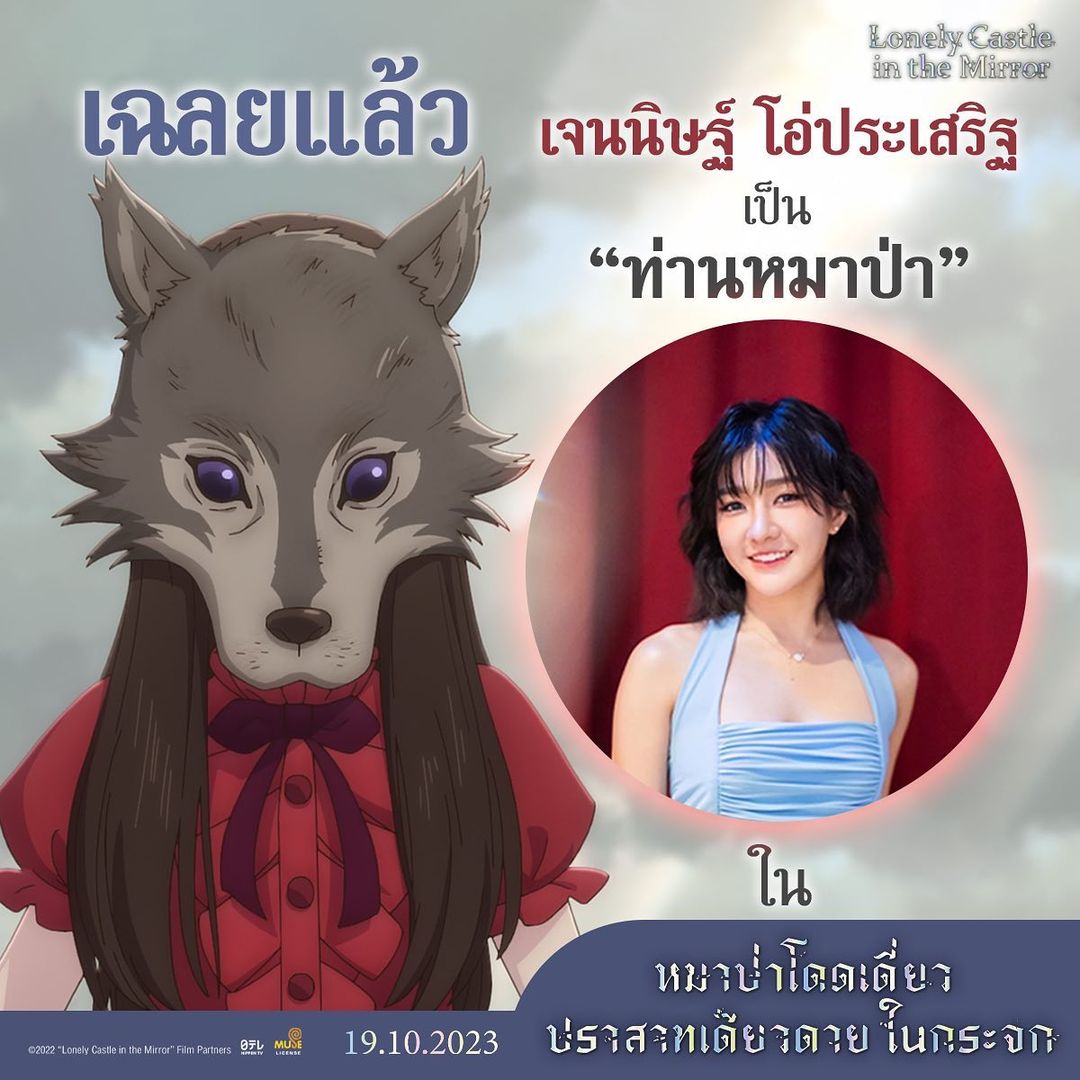 เจนนิษฐ์ โอ่ประเสริฐ