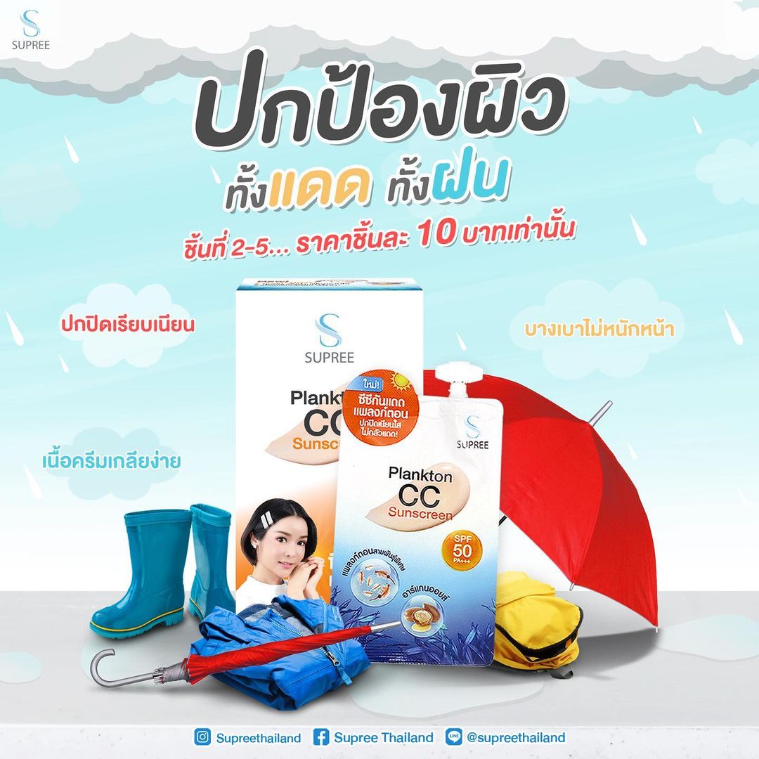 นุ๊ก - สุทธิดา เกษมสันต์ ณ อยุธยา
