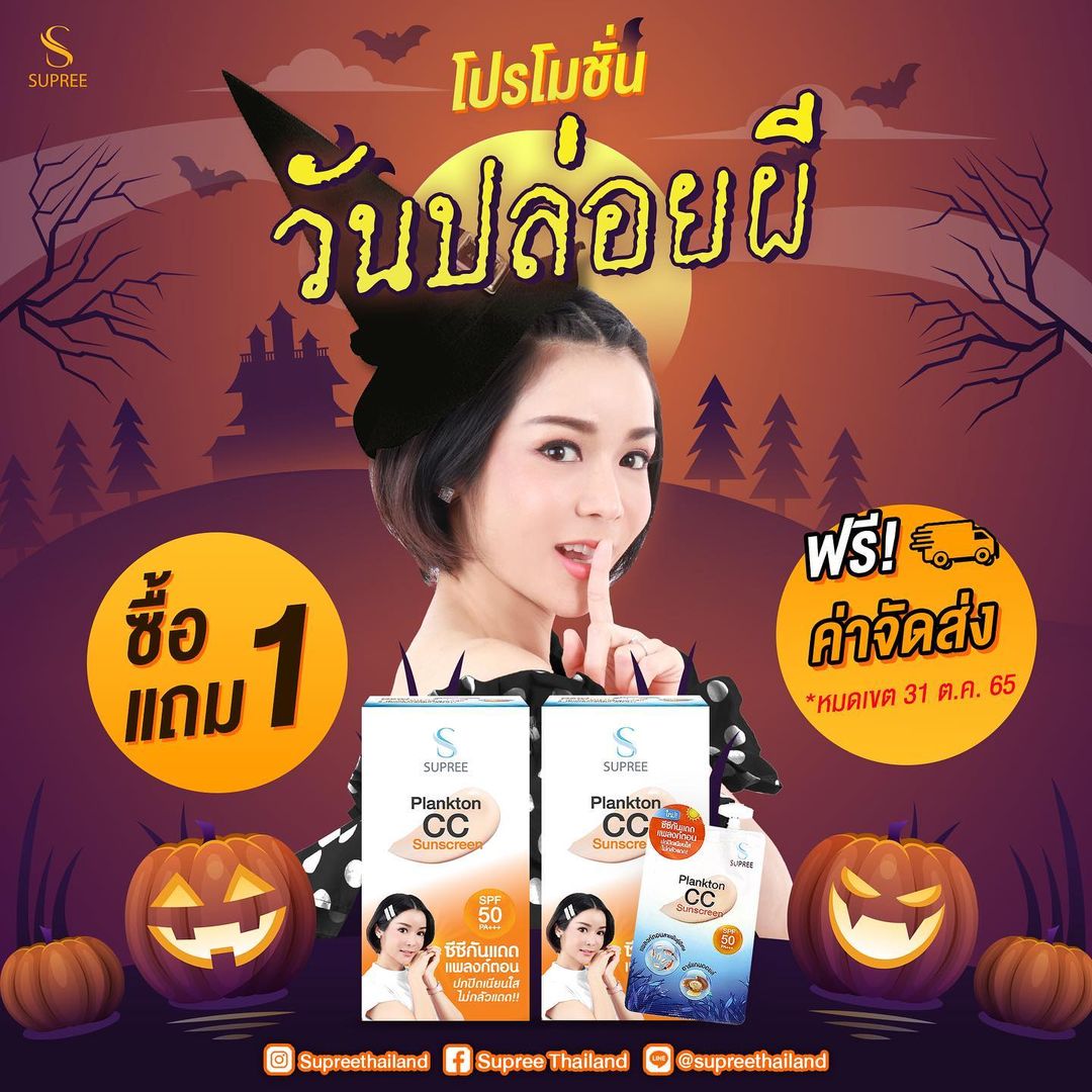 นุ๊ก - สุทธิดา เกษมสันต์ ณ อยุธยา