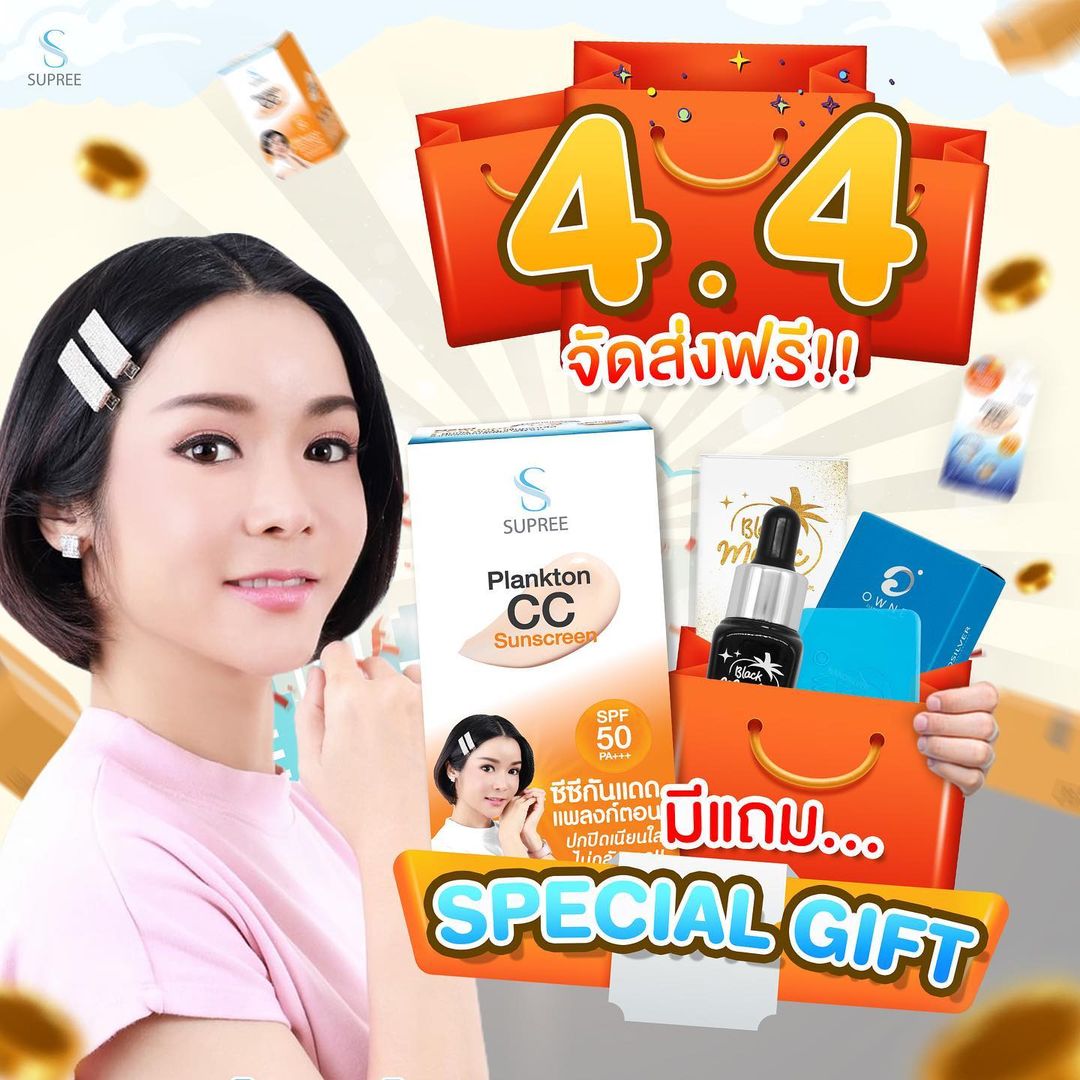 นุ๊ก - สุทธิดา เกษมสันต์ ณ อยุธยา